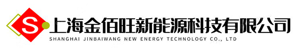 上海金佰旺新能源科技有限公司